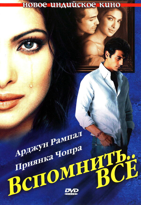 Вспомнить всё		35980