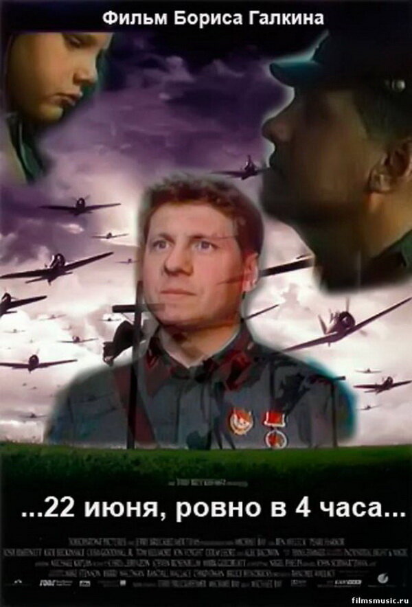 22 июня, ровно в 4 часа		