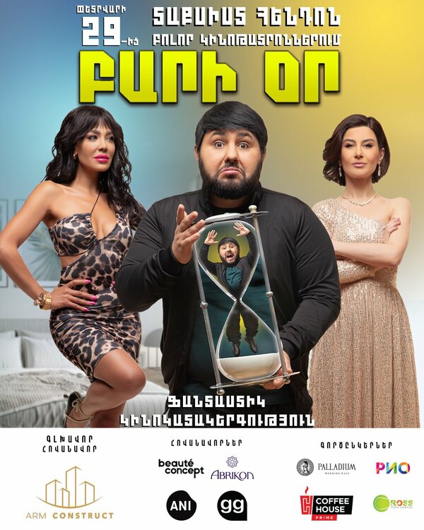 Добрый день