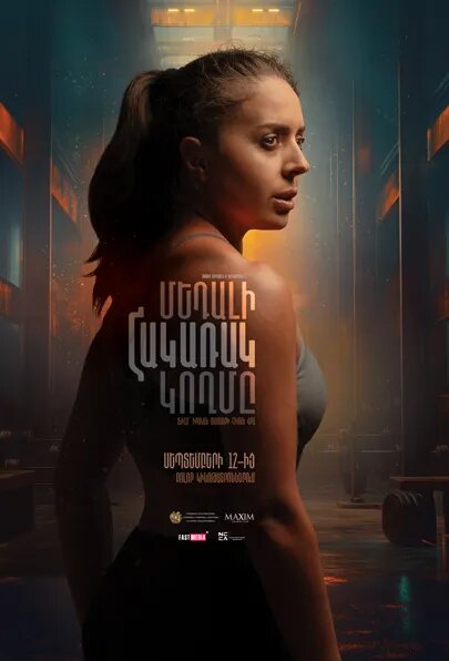 Обратная сторона медали