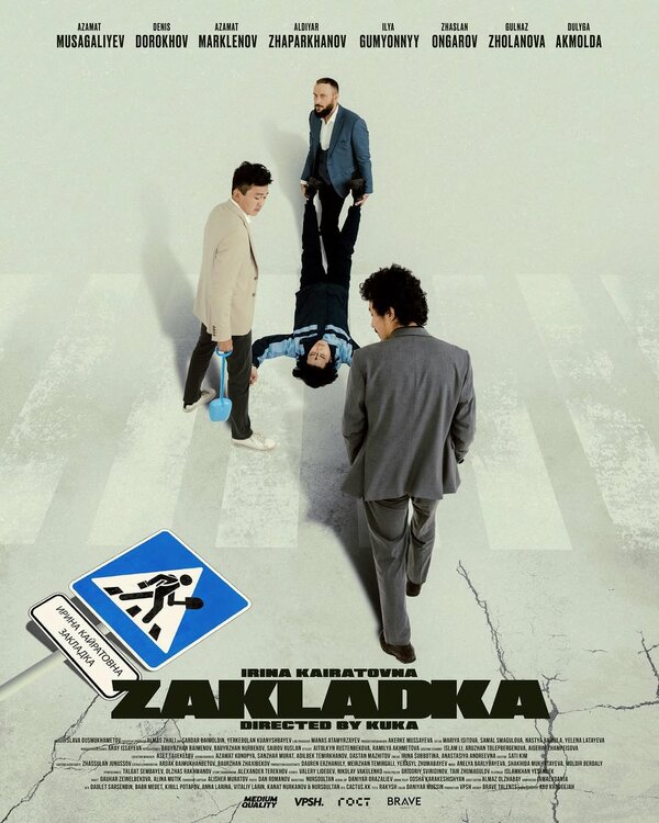 Закладка