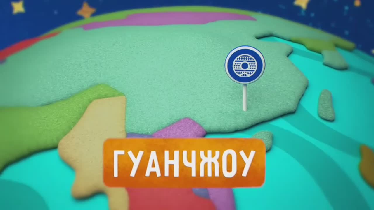 Гуанчжоу-Юань