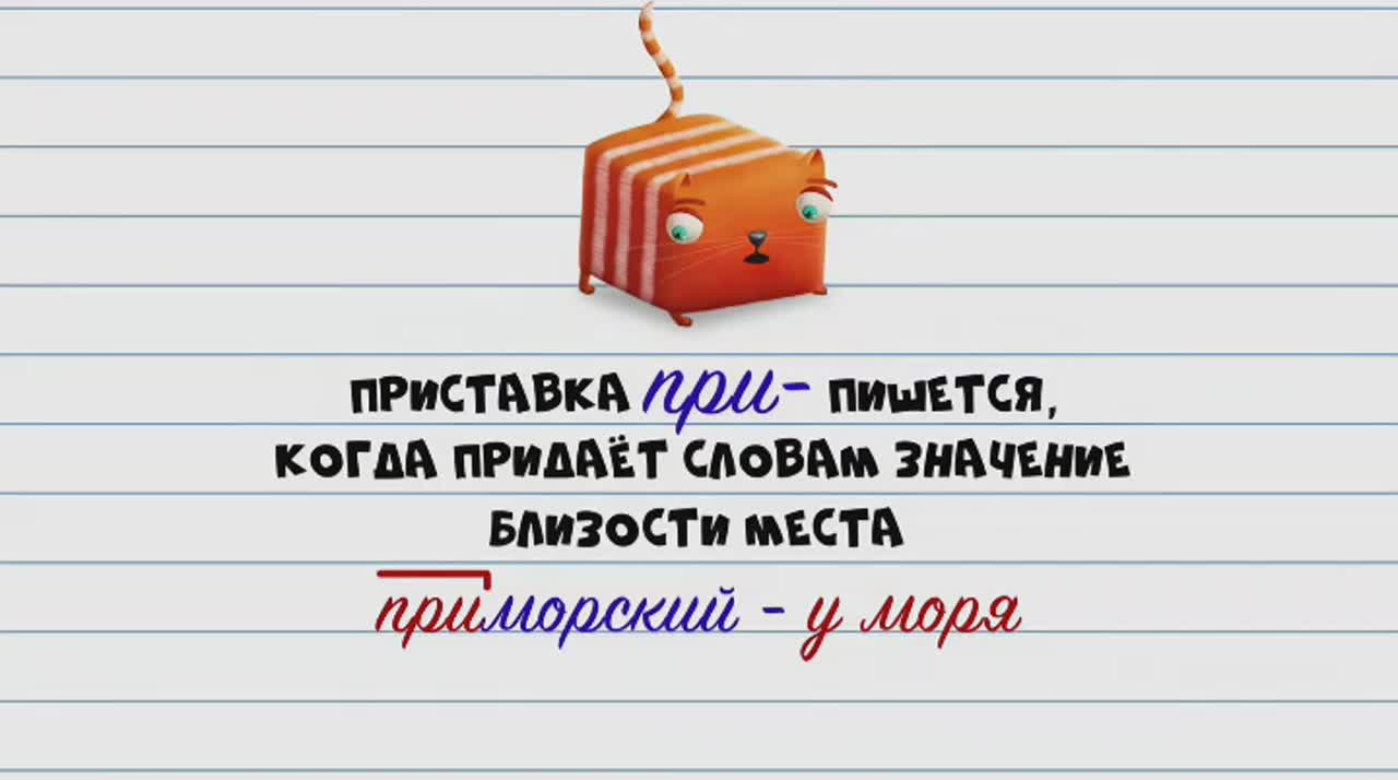 Про приставки