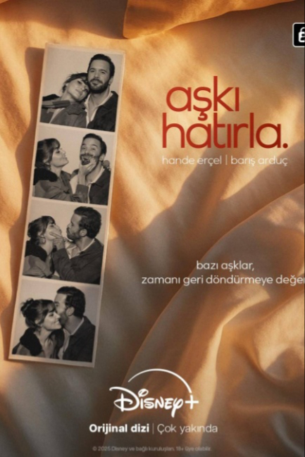 Помни о любви