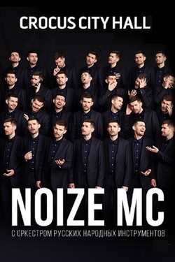 Noize MC