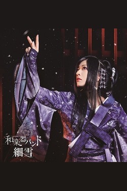 Wagakki Band