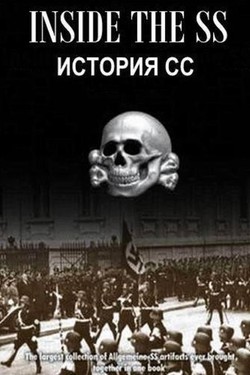 NG. История СС: восхождение к власти 