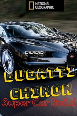 NG: Bugatti Chiron: Улучшая совершенство