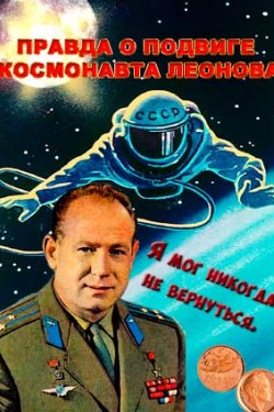 Я мог никогда не вернуться