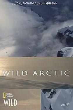 Nat Geo Wild. Дикая Арктика