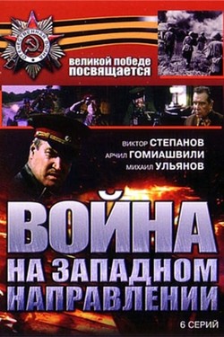 Война